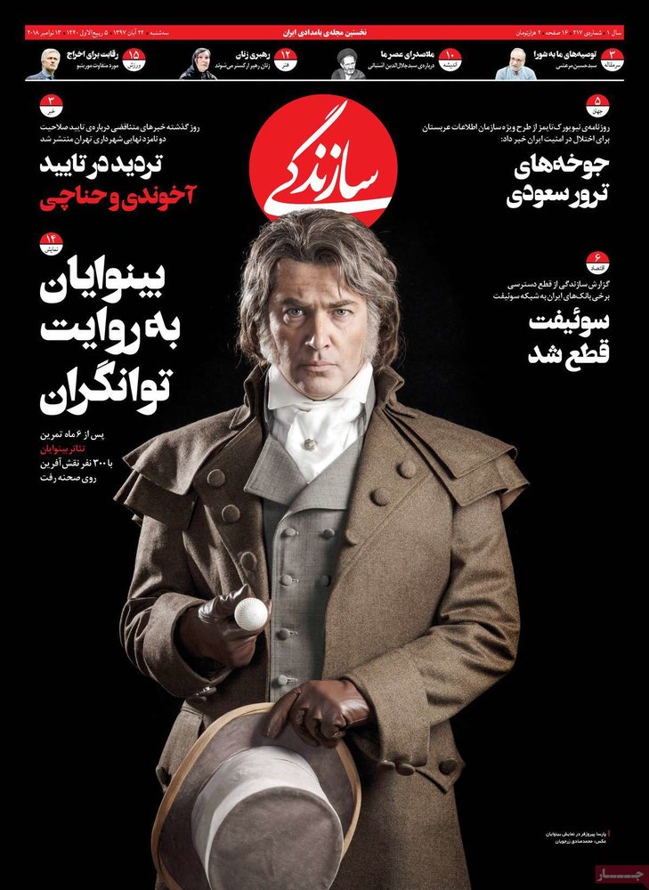  عناوین روزنامه ها 