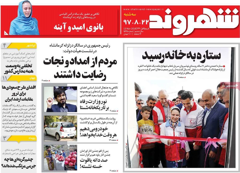  عناوین روزنامه ها 