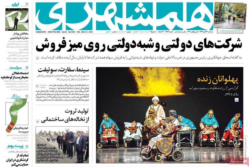  عناوین روزنامه ها 