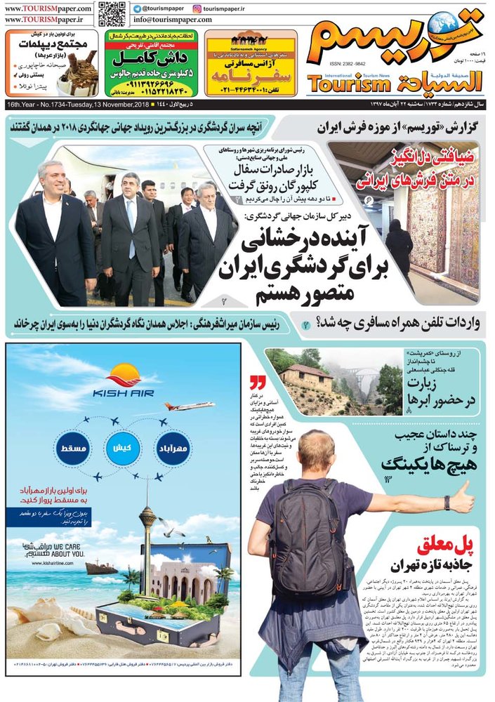  عناوین روزنامه ها 