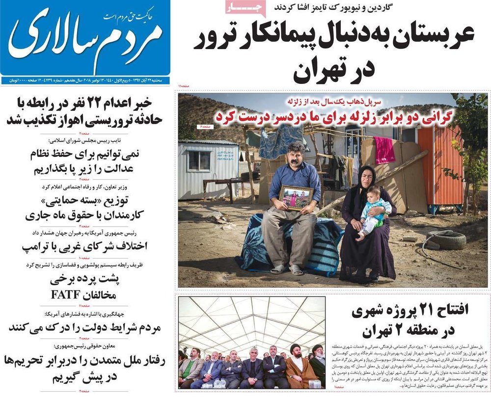  عناوین روزنامه ها 