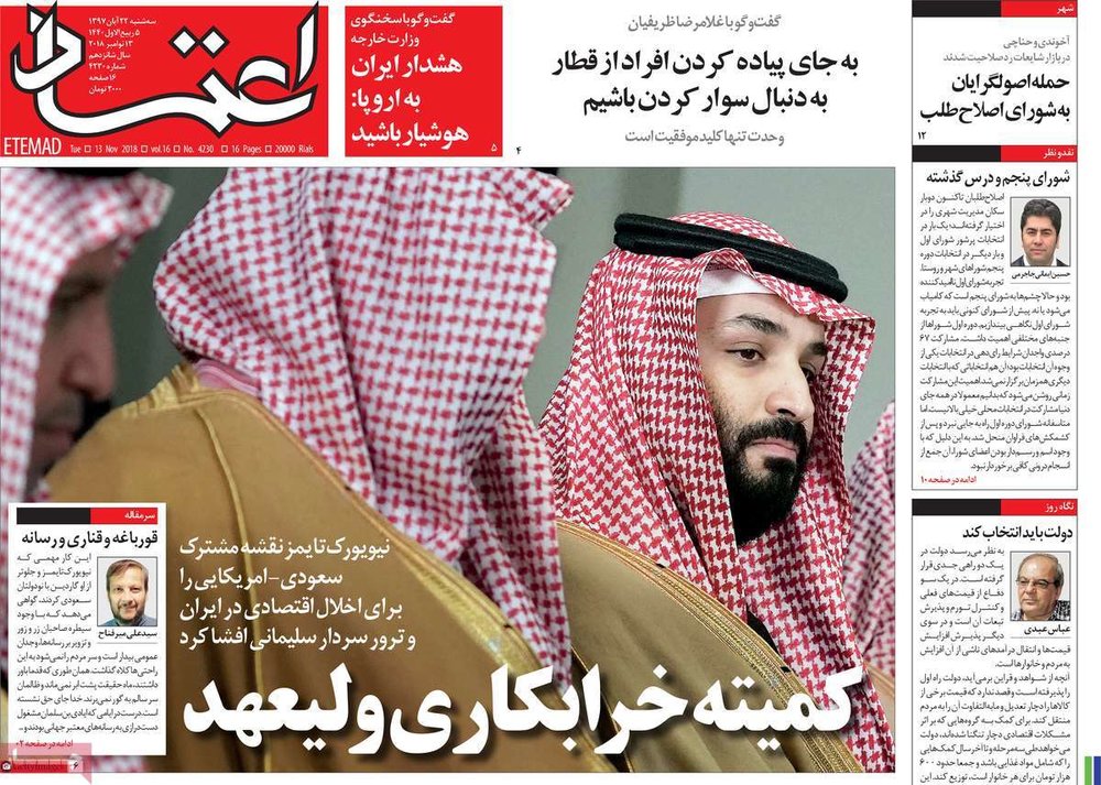  عناوین روزنامه ها 