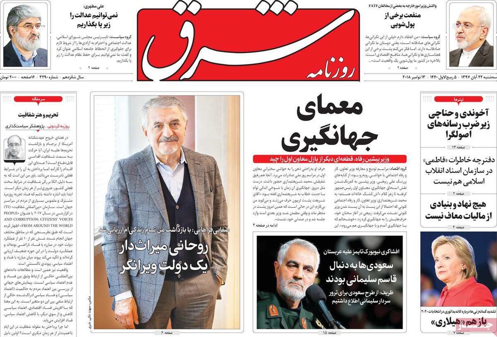  عناوین روزنامه ها 
