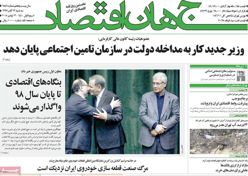  عناوین روزنامه ها 