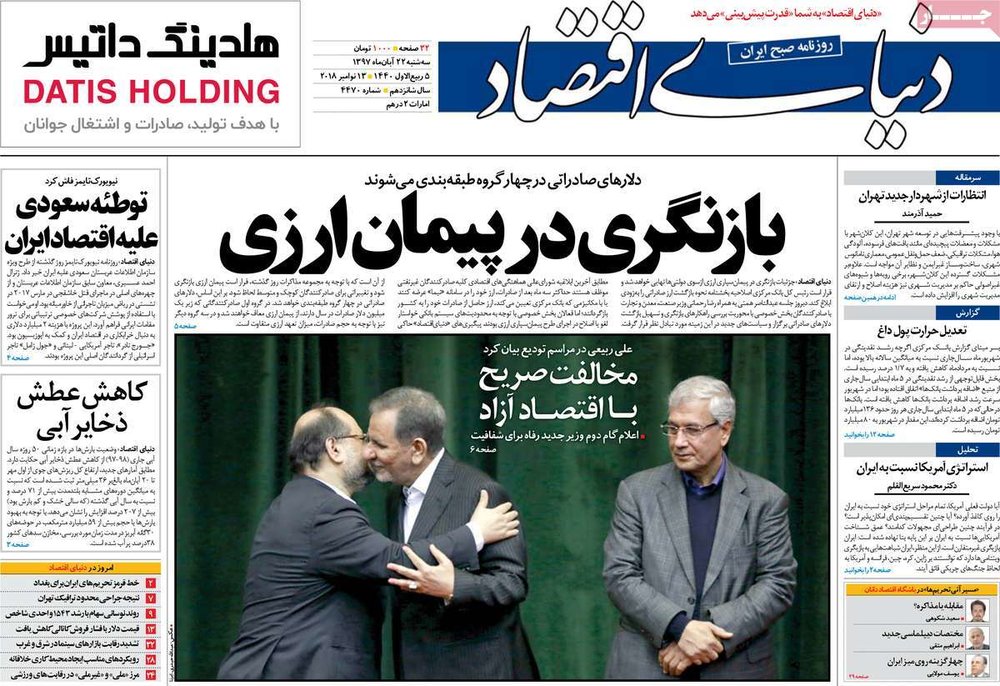  عناوین روزنامه ها 