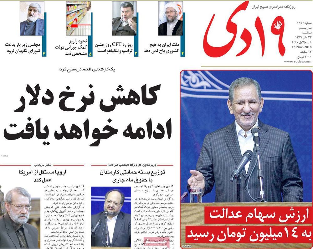  عناوین روزنامه ها 
