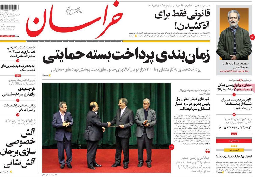  عناوین روزنامه ها 