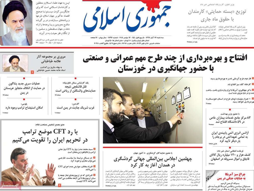  عناوین روزنامه ها 