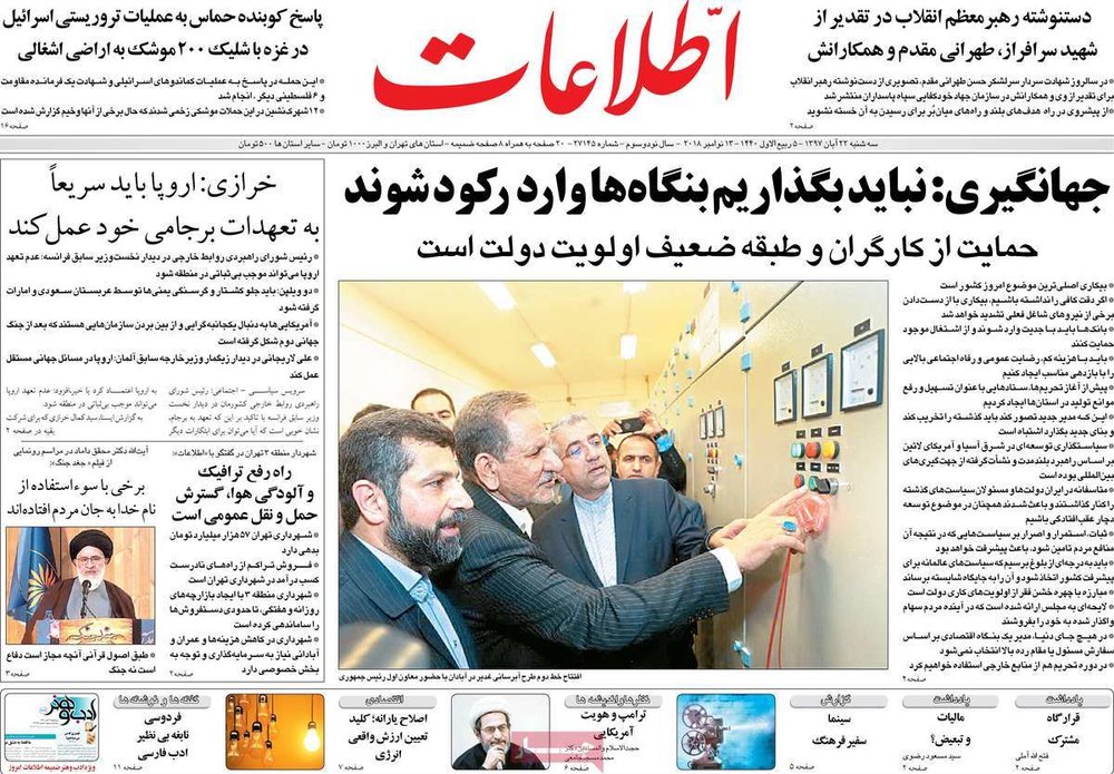  عناوین روزنامه ها 