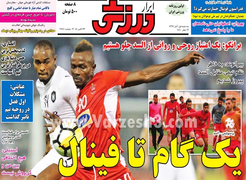  روزنامه های ورزشی
