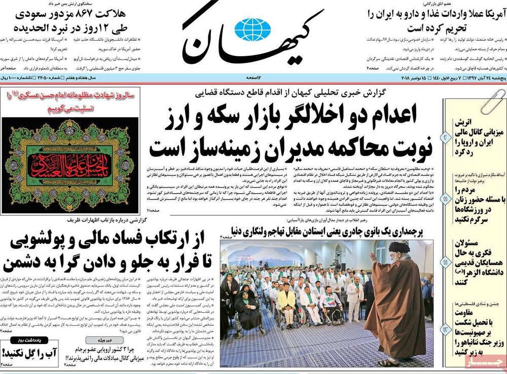  عناوین روزنامه ها 