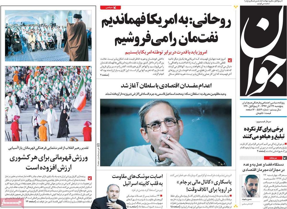  عناوین روزنامه ها 