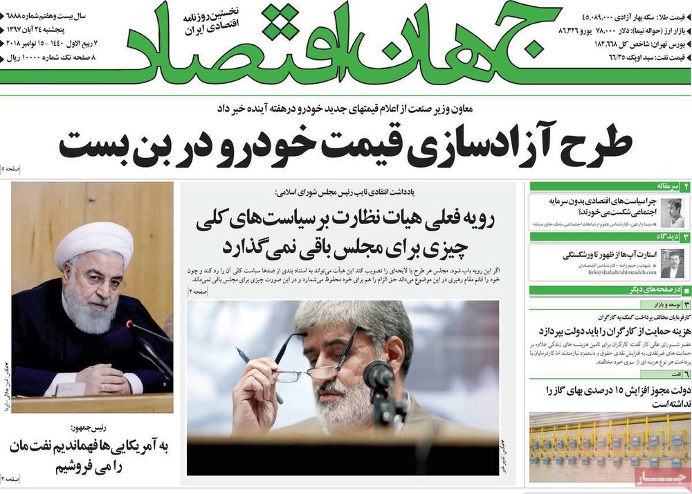  عناوین روزنامه ها 