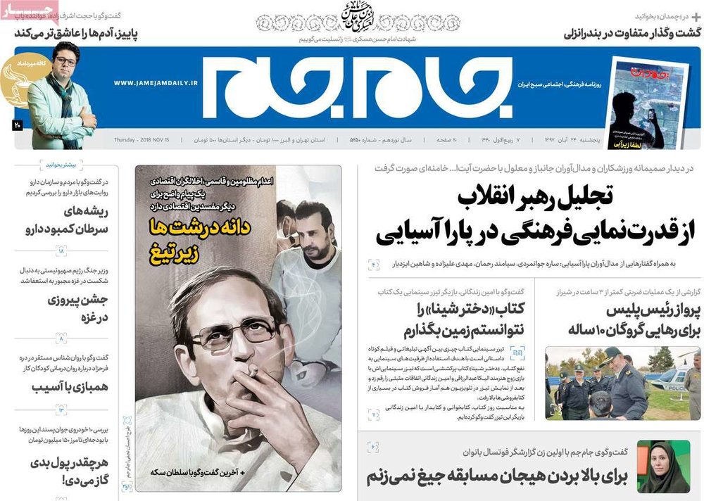  عناوین روزنامه ها 