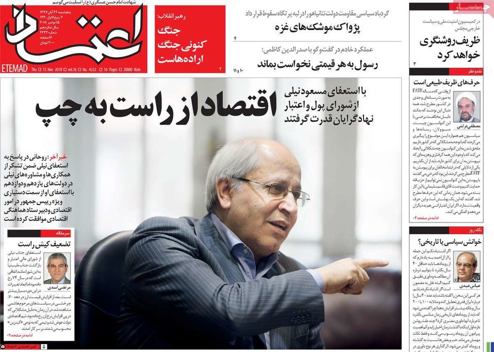  عناوین روزنامه ها 