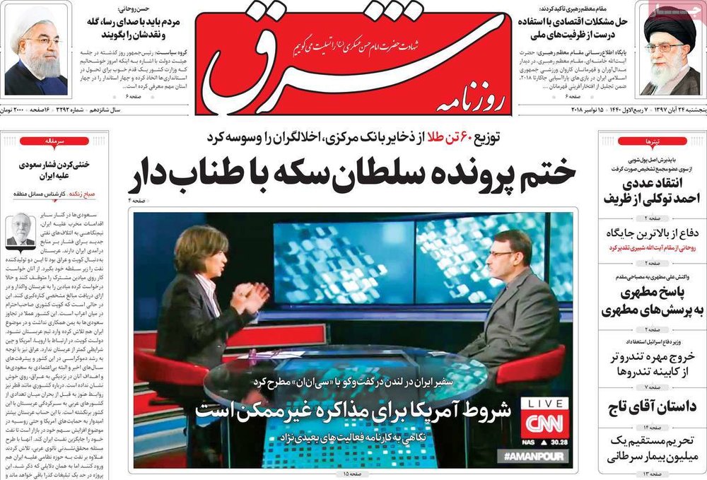  عناوین روزنامه ها 