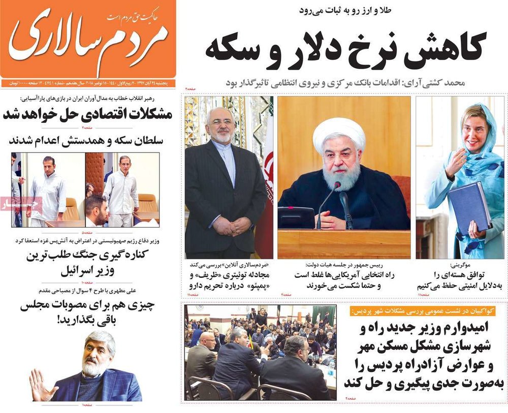  عناوین روزنامه ها 