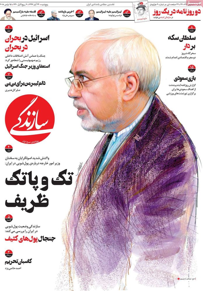  عناوین روزنامه ها 