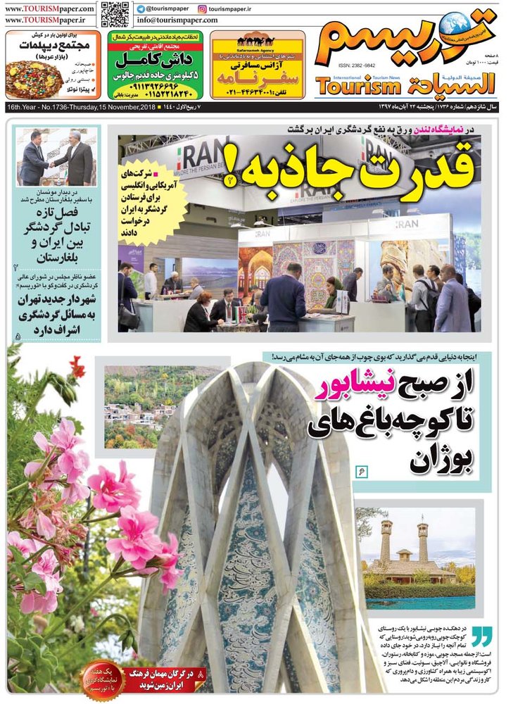  عناوین روزنامه ها 