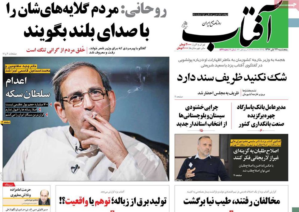  عناوین روزنامه ها 