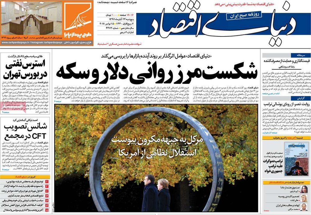  عناوین روزنامه ها 