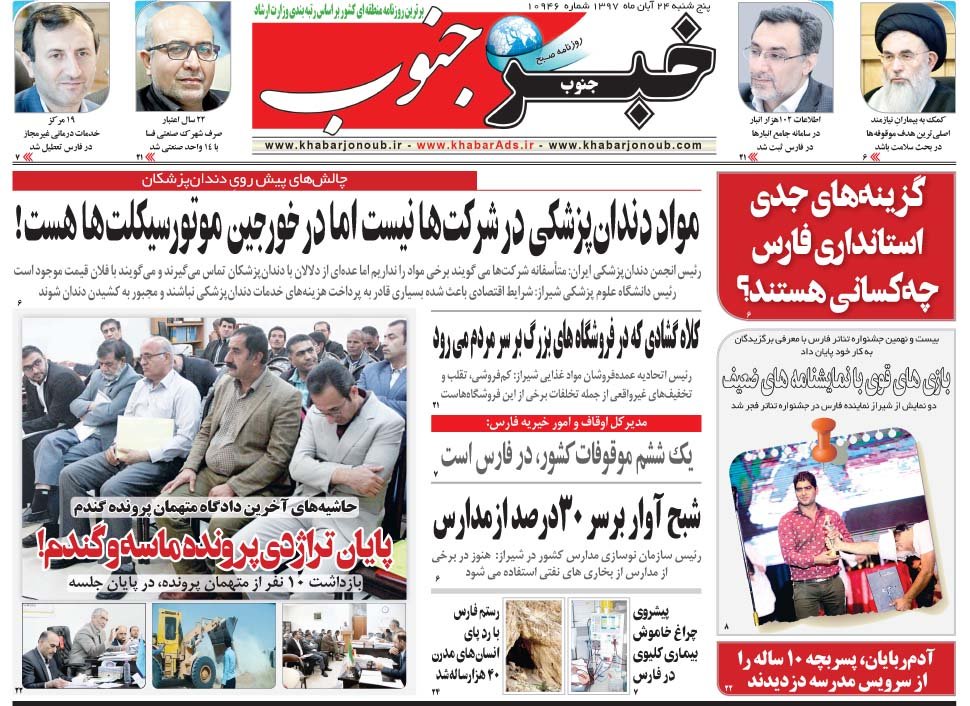  عناوین روزنامه ها 