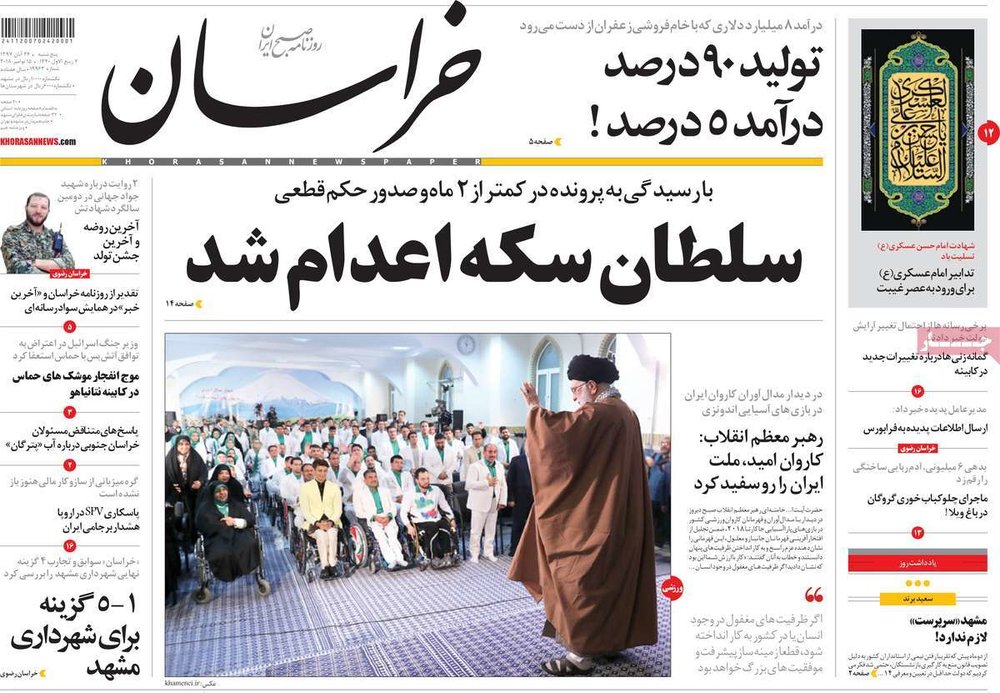  عناوین روزنامه ها 
