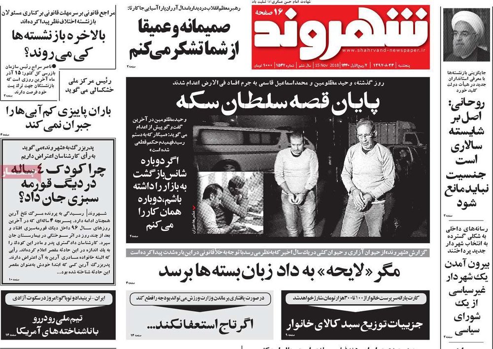  عناوین روزنامه ها 
