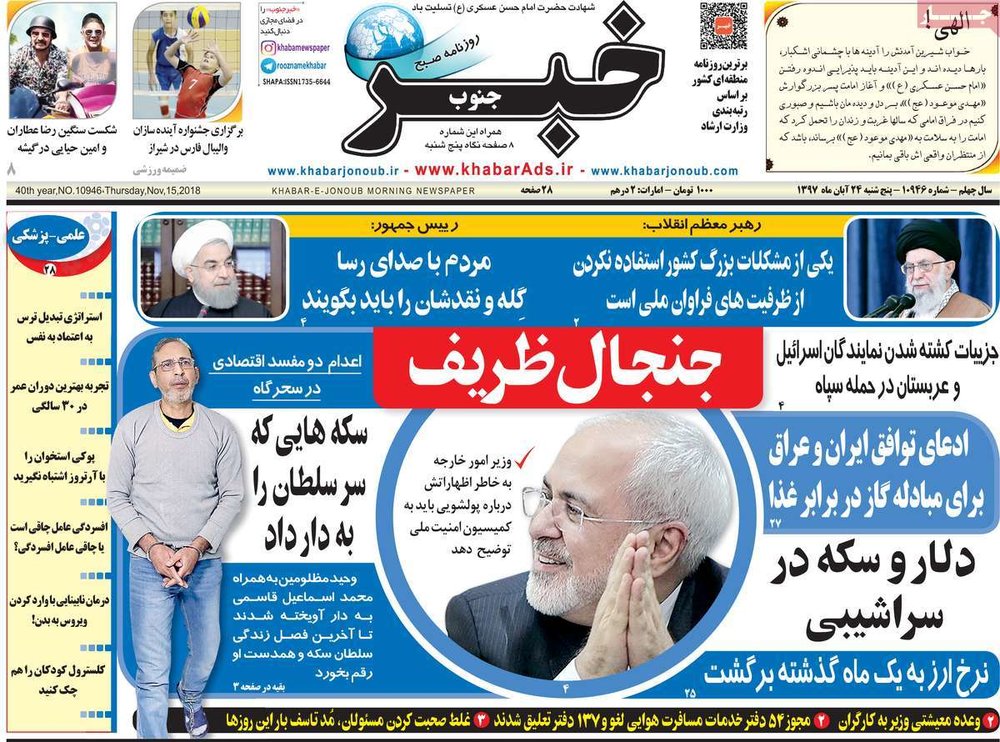  عناوین روزنامه ها 