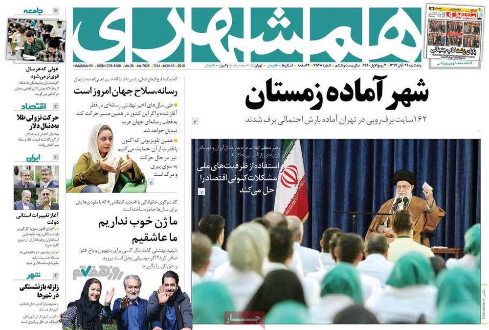  عناوین روزنامه ها 
