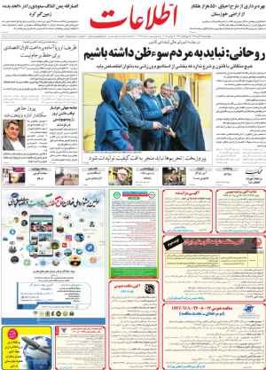  عناوین روزنامه ها 