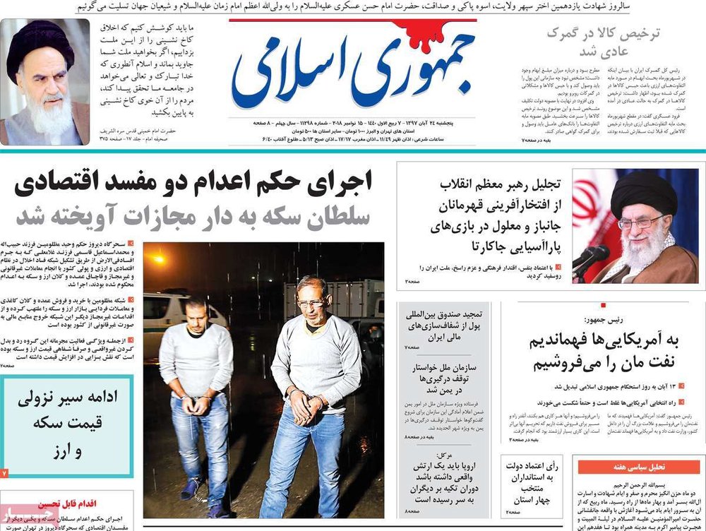  عناوین روزنامه ها 