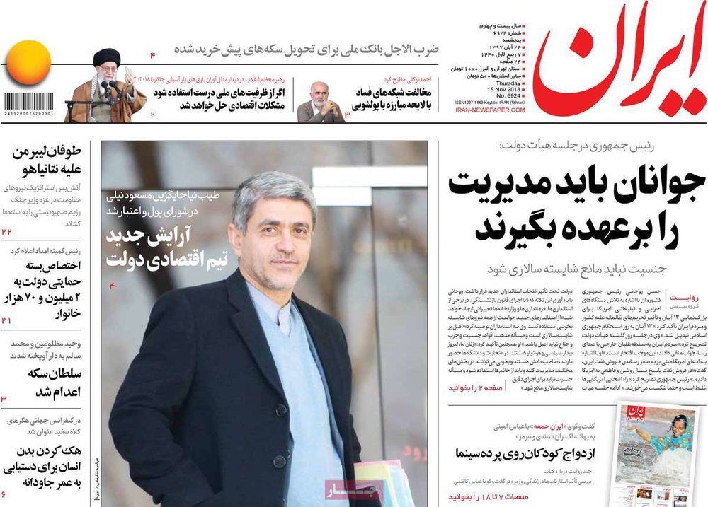 عناوین روزنامه ها 