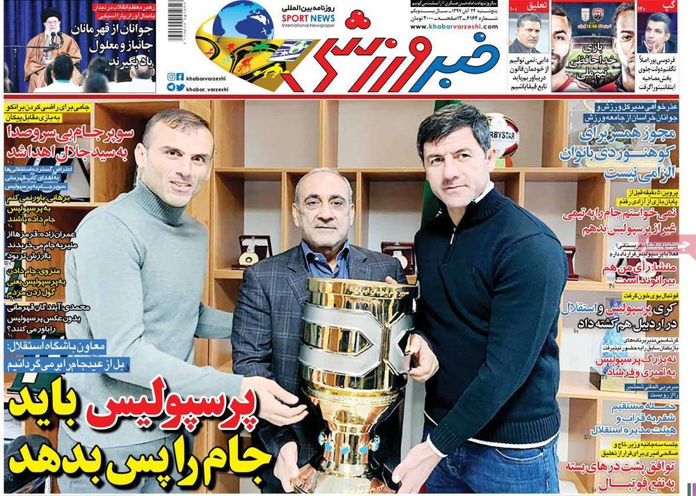  روزنامه های ورزشی