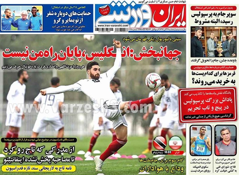  روزنامه های ورزشی