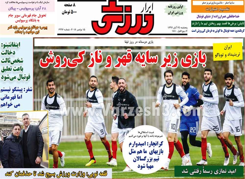  روزنامه های ورزشی