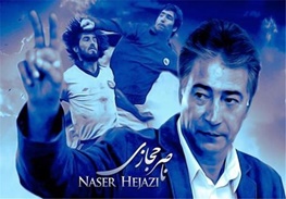 اخبارورزشی ,خبرهای ورزشی , ناصر حجازی اخبار ورزشی ,خبرهای ورزشی , ناصر حجازی