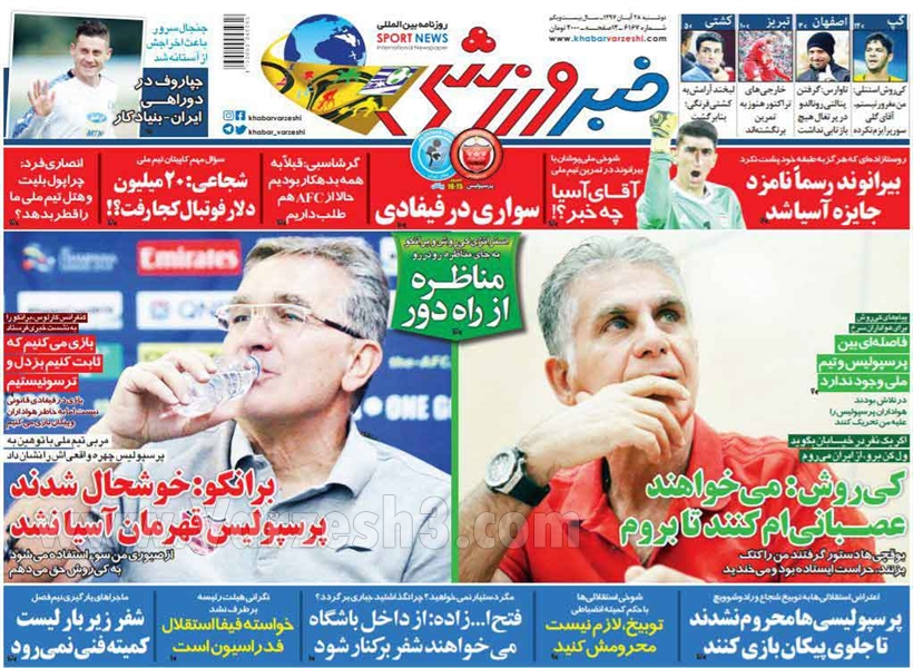  روزنامه های ورزشی