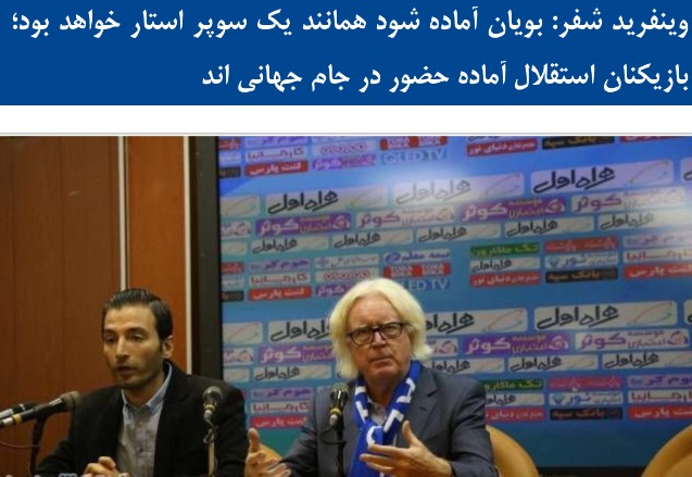 اخبارورزشی ,خبرهای ورزشی ,استقلال اخبار ورزشی ,خبرهای ورزشی ,استقلال