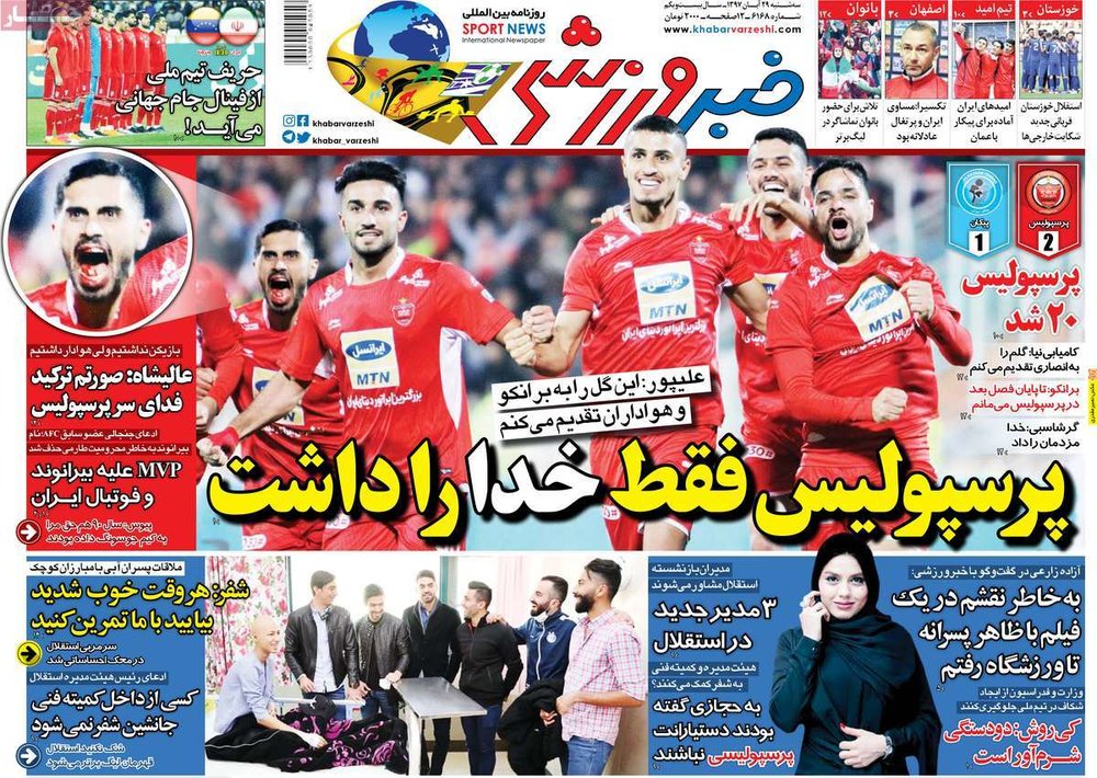  روزنامه های ورزشی