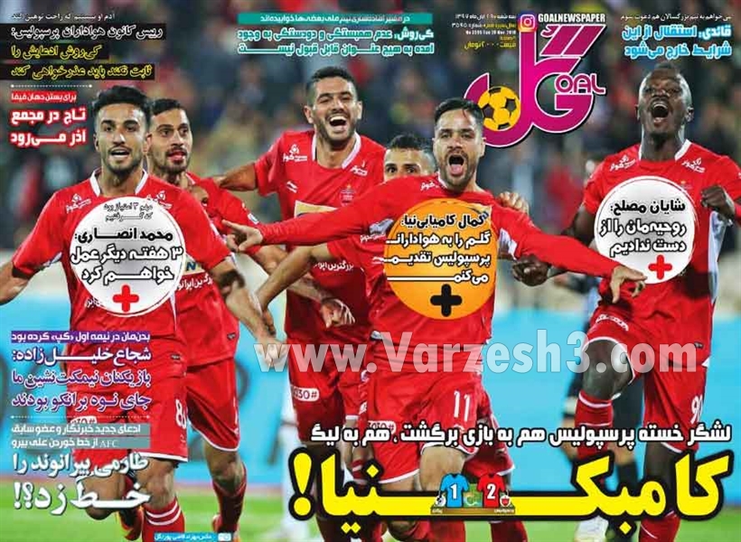  روزنامه های ورزشی