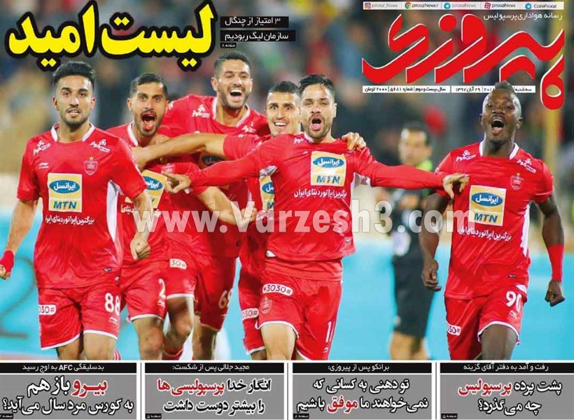  روزنامه های ورزشی