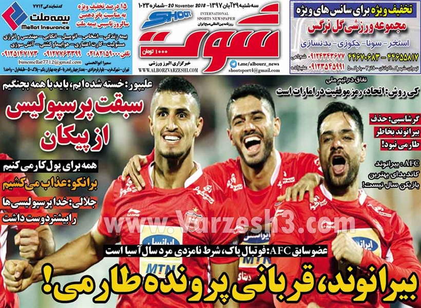 روزنامه های ورزشی