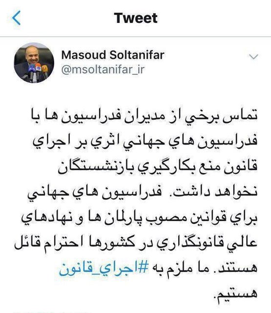 اخبارورزشی ,خبرهای ورزشی ,سلطانیفر اخبار ورزشی ,خبرهای ورزشی ,سلطانیفر