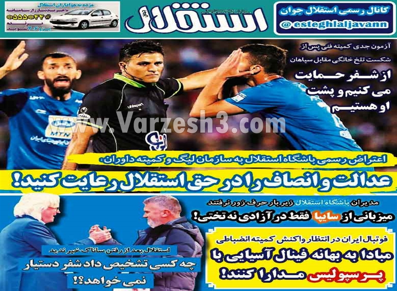  روزنامه های ورزشی