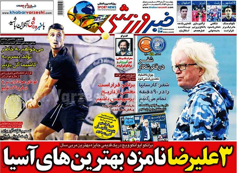  روزنامه های ورزشی