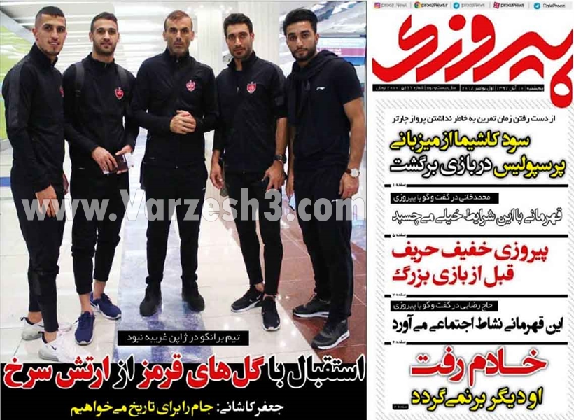  روزنامه های ورزشی