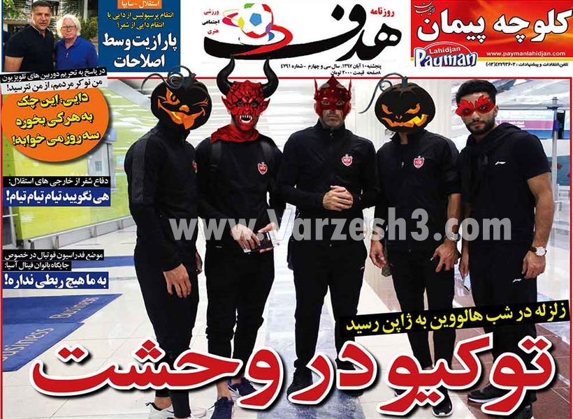  روزنامه های ورزشی