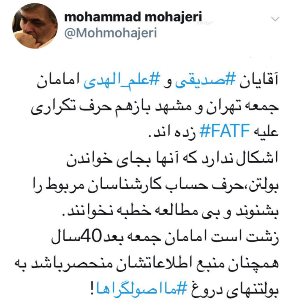 اخبار,اخبار سیاسی,محمد مهاجری