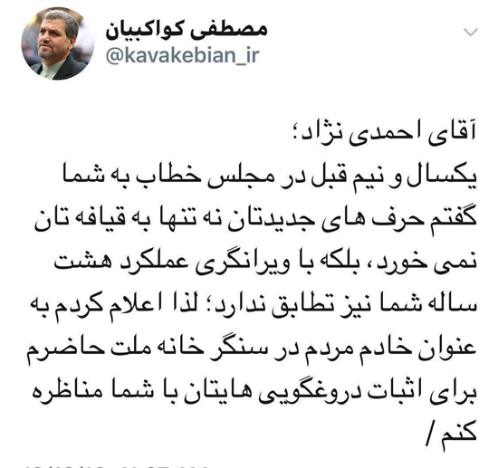 اخبار,اخبار سیاسی,کواکبیان